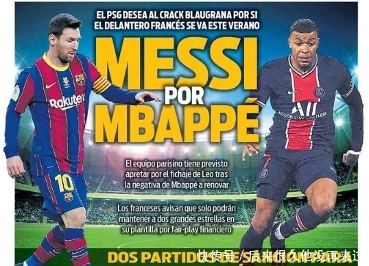 记者：拜仁和于帕进行深入谈判，他们预计球员最终会完成续约